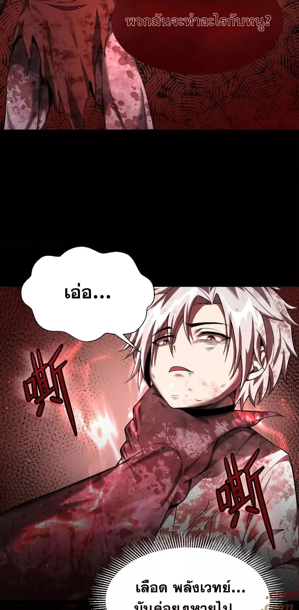 Shadow’s Resurgence การกลับมาของเงาที่แข็งแกร่งที่สุด ตอนที่ 10 หน้า 45