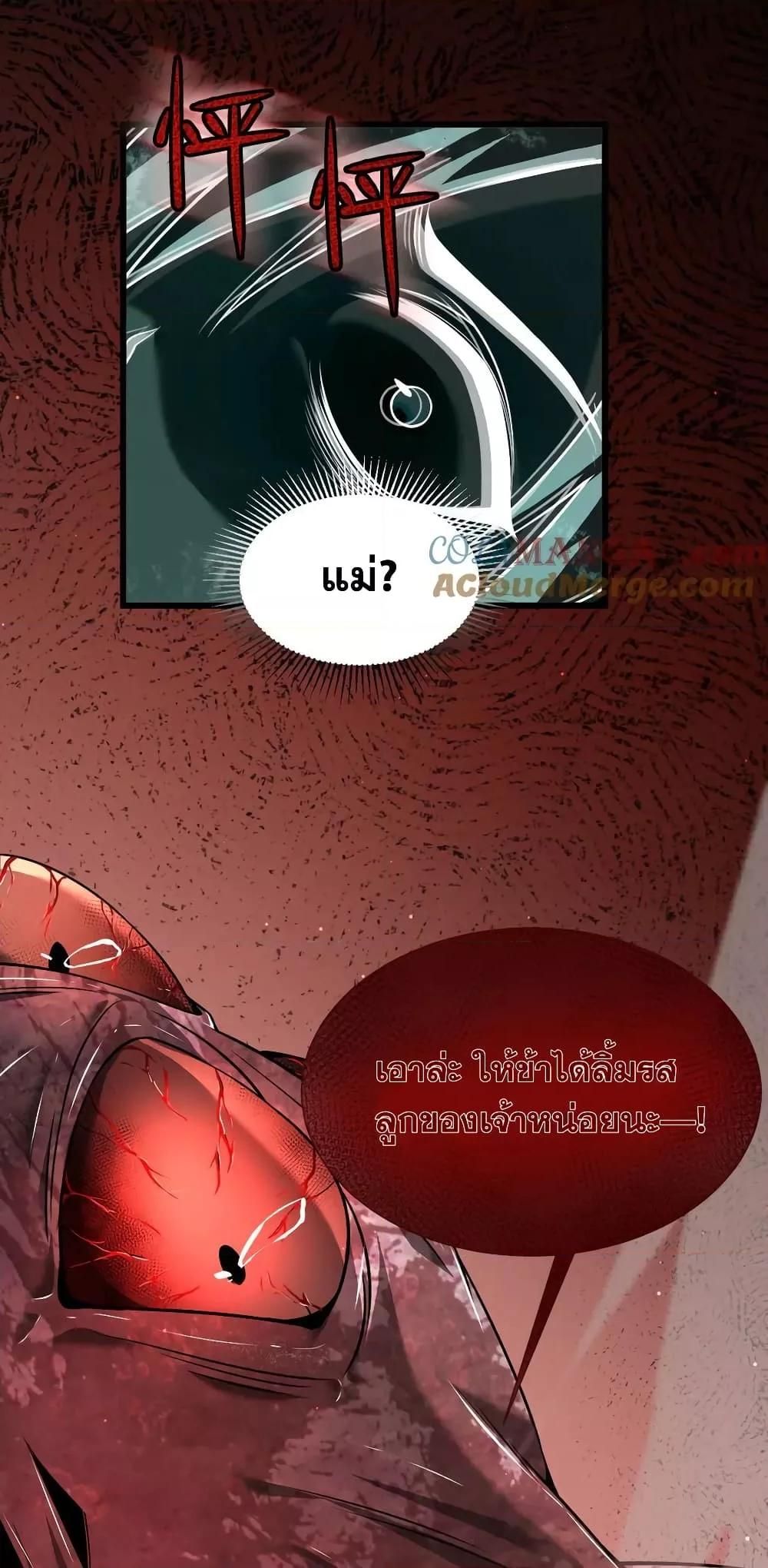 Shadow’s Resurgence การกลับมาของเงาที่แข็งแกร่งที่สุด ตอนที่ 10 หน้า 47
