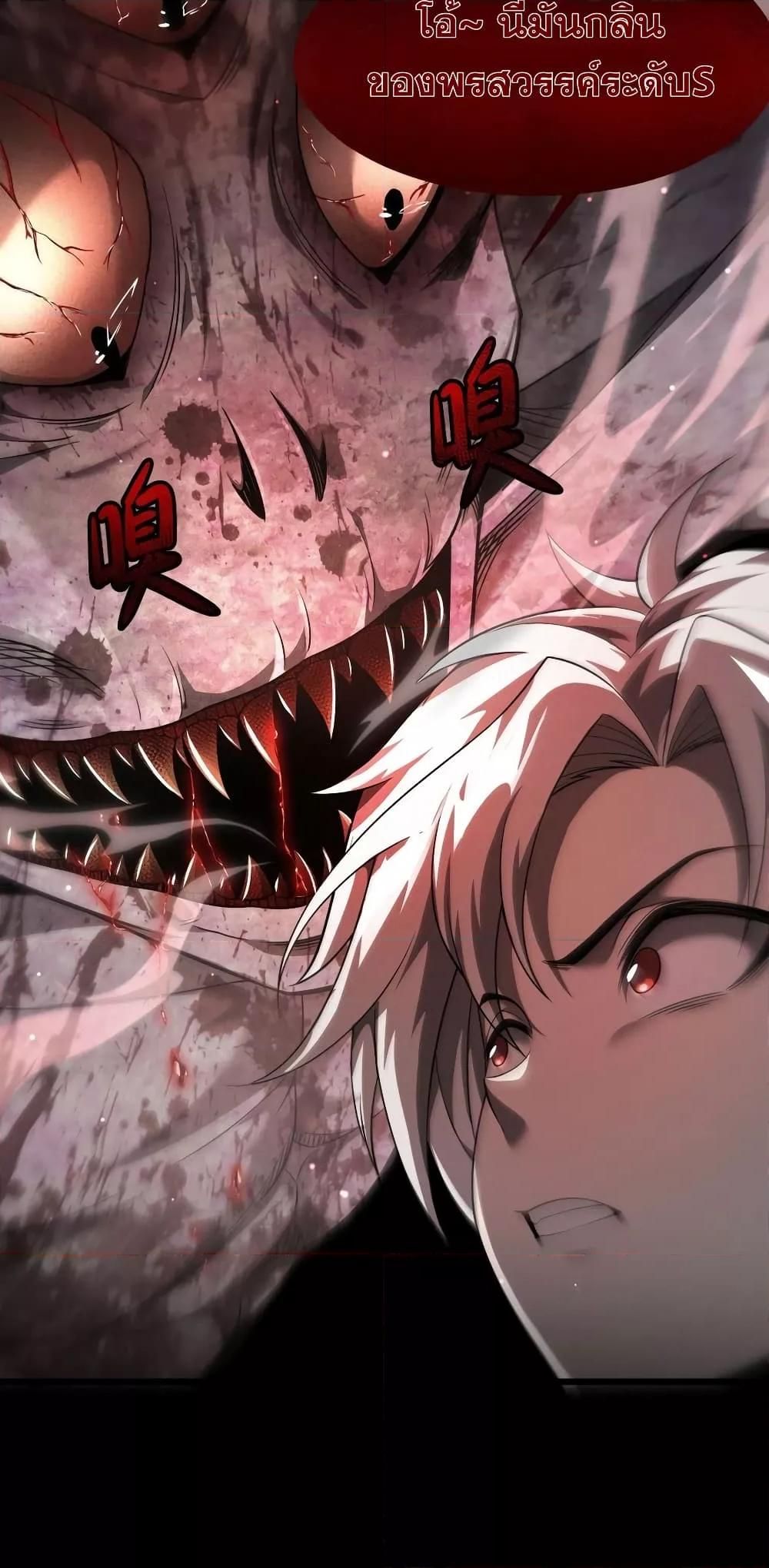 Shadow’s Resurgence การกลับมาของเงาที่แข็งแกร่งที่สุด ตอนที่ 10 หน้า 5