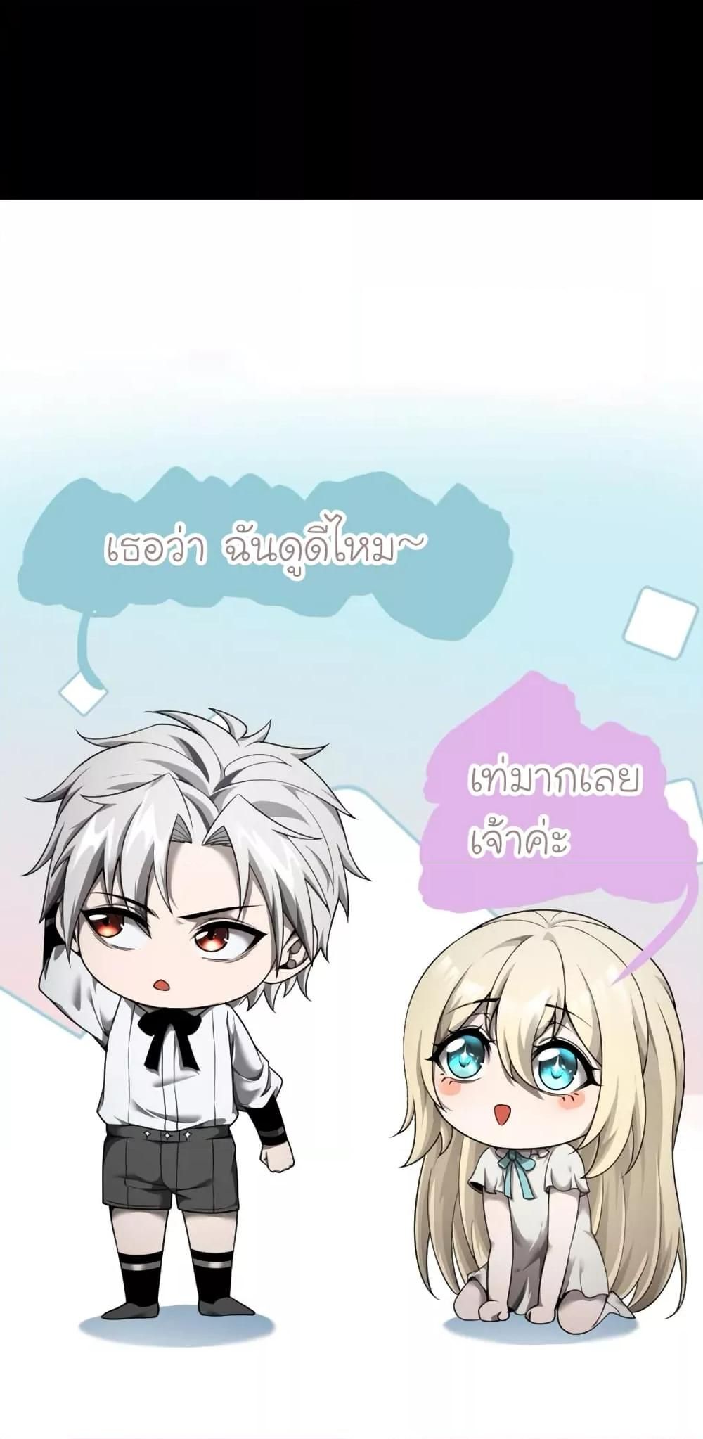 Shadow’s Resurgence การกลับมาของเงาที่แข็งแกร่งที่สุด ตอนที่ 10 หน้า 51