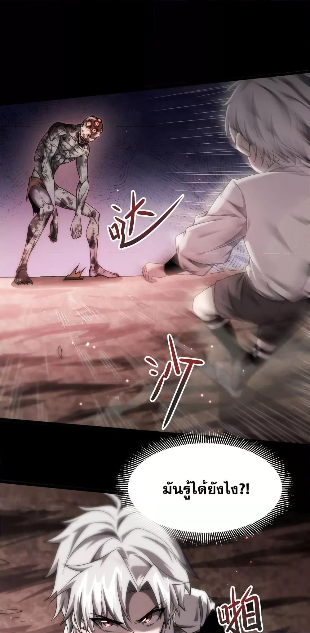 Shadow’s Resurgence การกลับมาของเงาที่แข็งแกร่งที่สุด ตอนที่ 10 หน้า 6