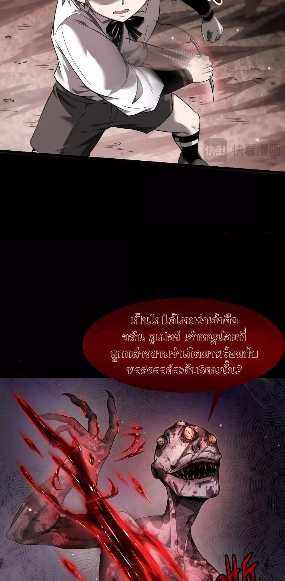 Shadow’s Resurgence การกลับมาของเงาที่แข็งแกร่งที่สุด ตอนที่ 10 หน้า 7