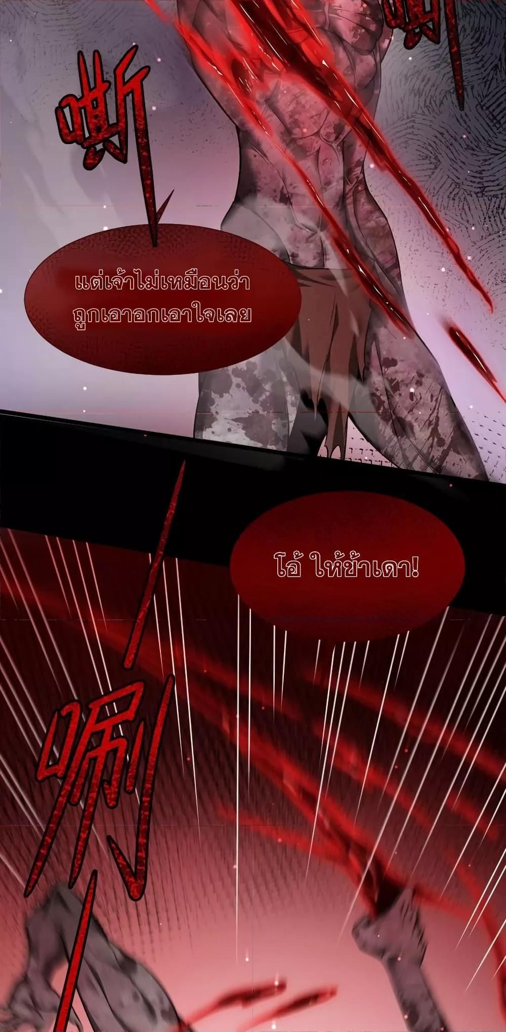 Shadow’s Resurgence การกลับมาของเงาที่แข็งแกร่งที่สุด ตอนที่ 10 หน้า 8