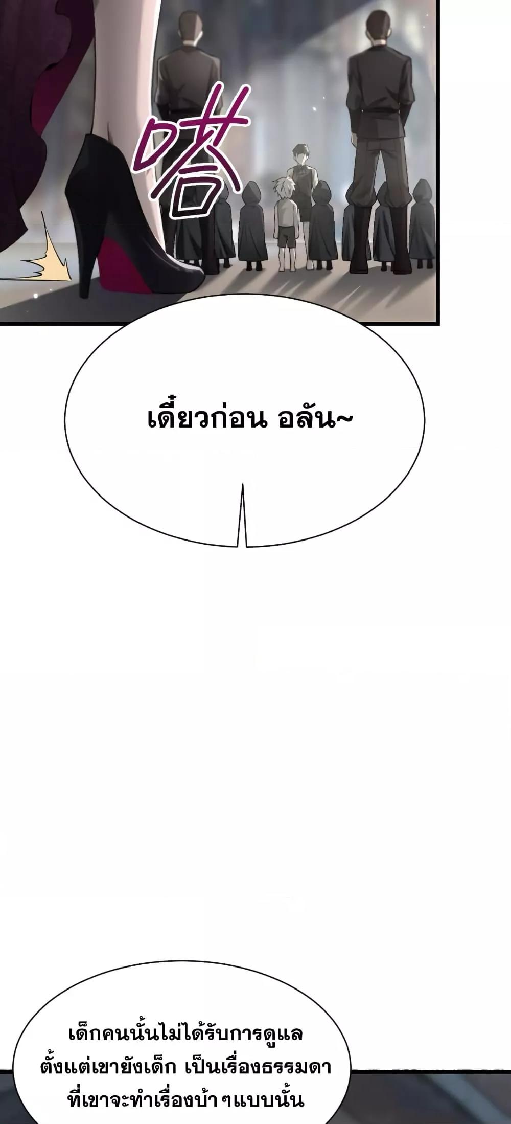 Shadow’s Resurgence การกลับมาของเงาที่แข็งแกร่งที่สุด ตอนที่ 2 หน้า 11