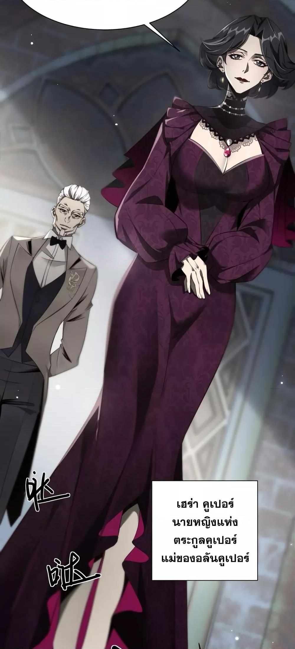 Shadow’s Resurgence การกลับมาของเงาที่แข็งแกร่งที่สุด ตอนที่ 2 หน้า 12