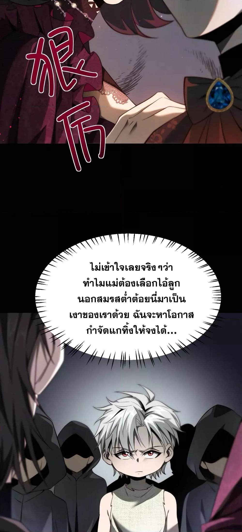 Shadow’s Resurgence การกลับมาของเงาที่แข็งแกร่งที่สุด ตอนที่ 2 หน้า 15