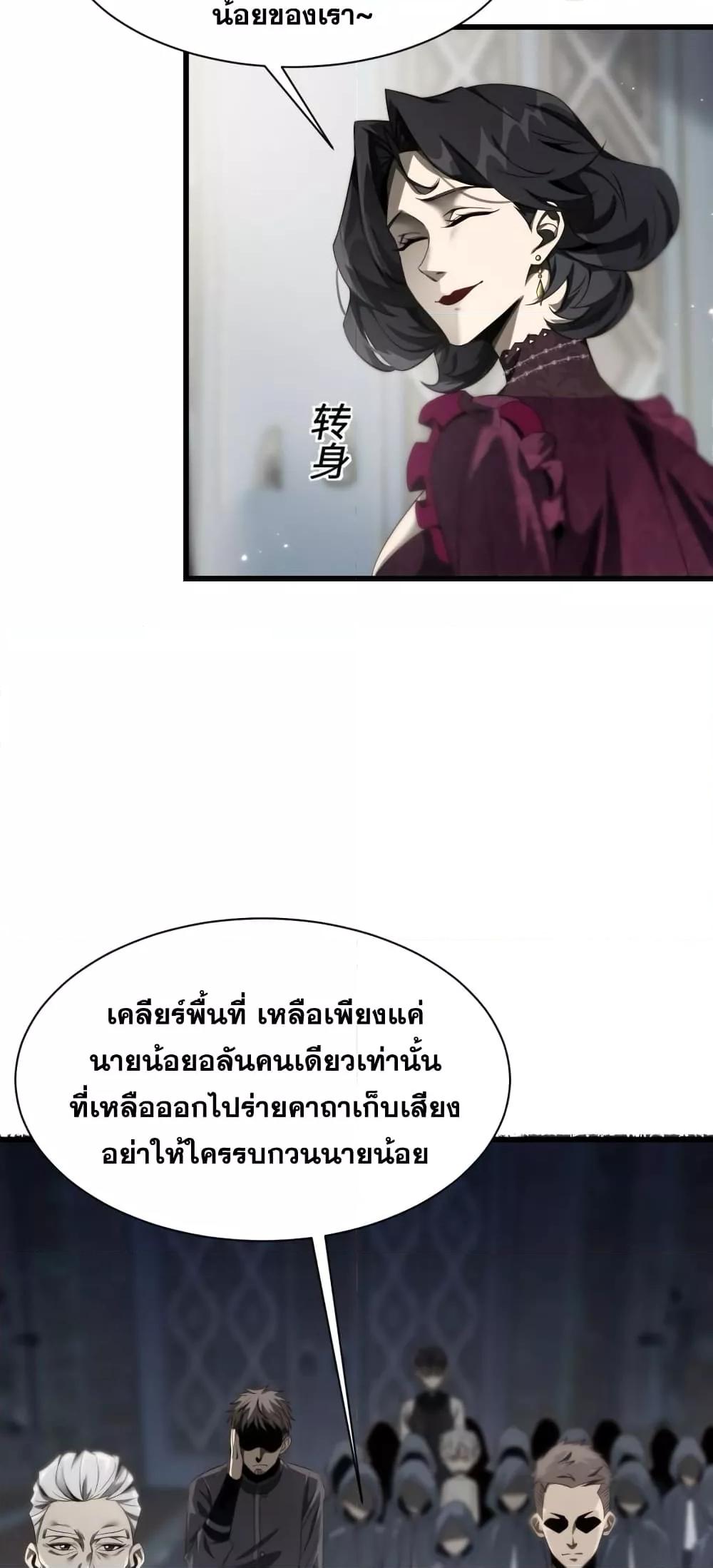 Shadow’s Resurgence การกลับมาของเงาที่แข็งแกร่งที่สุด ตอนที่ 2 หน้า 17