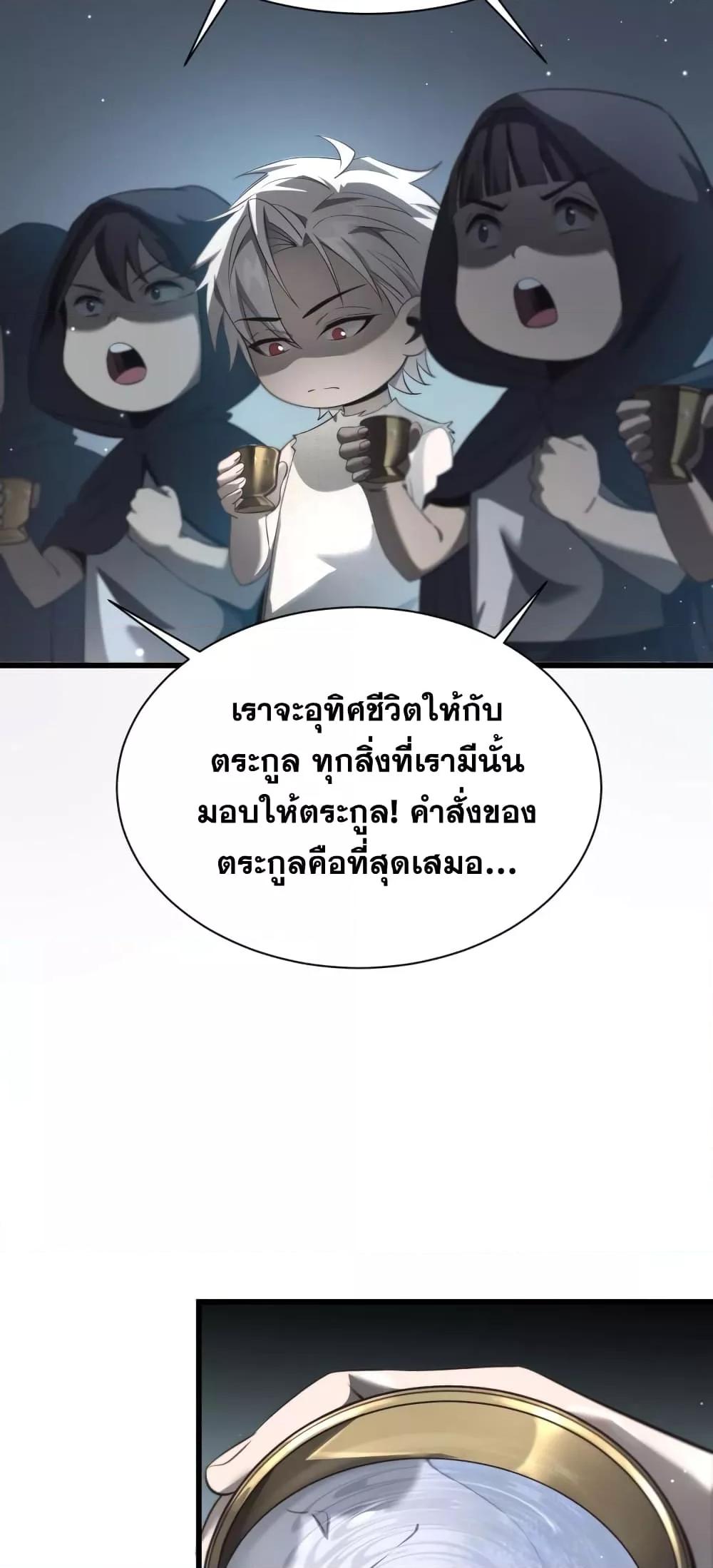 Shadow’s Resurgence การกลับมาของเงาที่แข็งแกร่งที่สุด ตอนที่ 2 หน้า 21