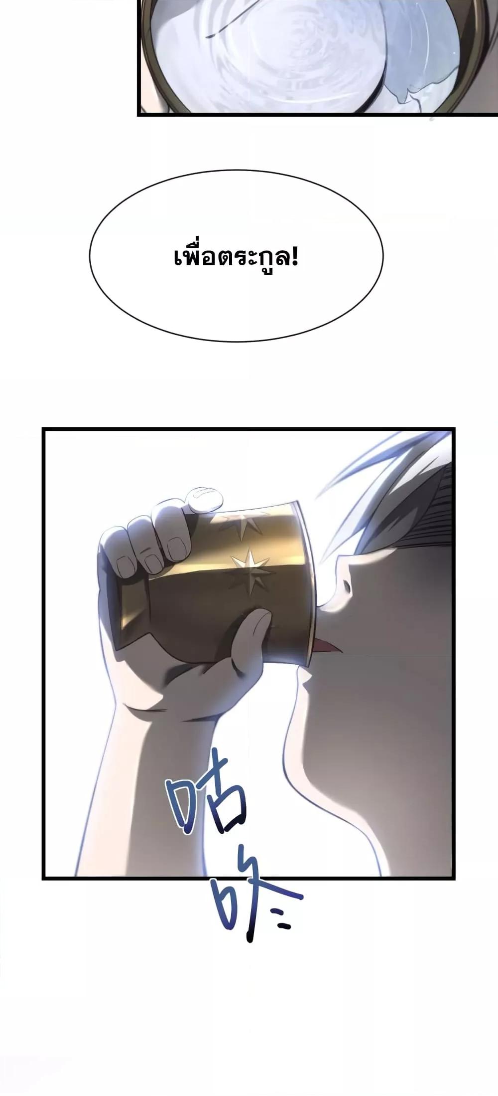 Shadow’s Resurgence การกลับมาของเงาที่แข็งแกร่งที่สุด ตอนที่ 2 หน้า 22