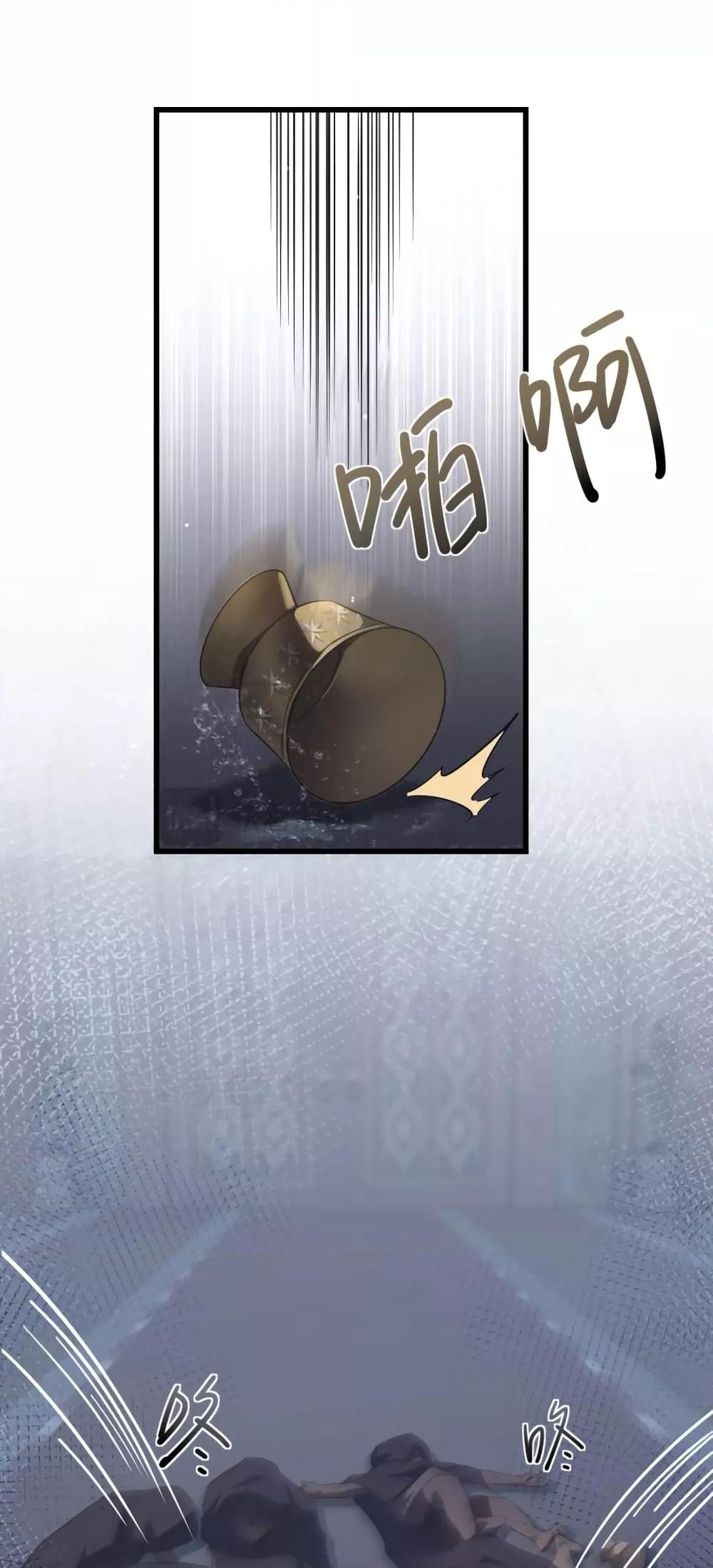 Shadow’s Resurgence การกลับมาของเงาที่แข็งแกร่งที่สุด ตอนที่ 2 หน้า 23