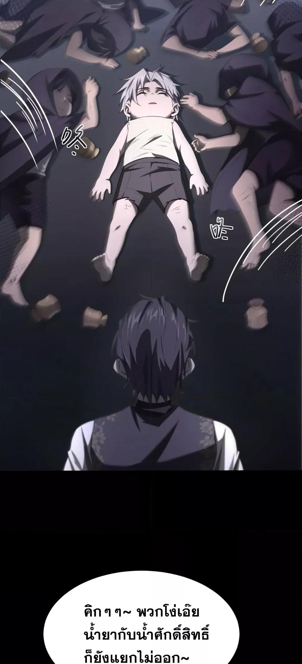 Shadow’s Resurgence การกลับมาของเงาที่แข็งแกร่งที่สุด ตอนที่ 2 หน้า 24