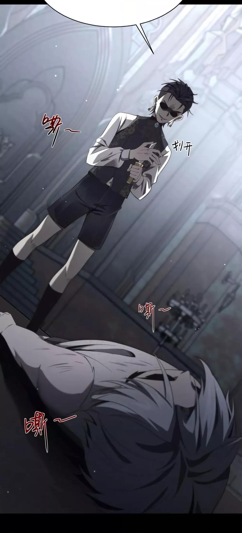 Shadow’s Resurgence การกลับมาของเงาที่แข็งแกร่งที่สุด ตอนที่ 2 หน้า 25