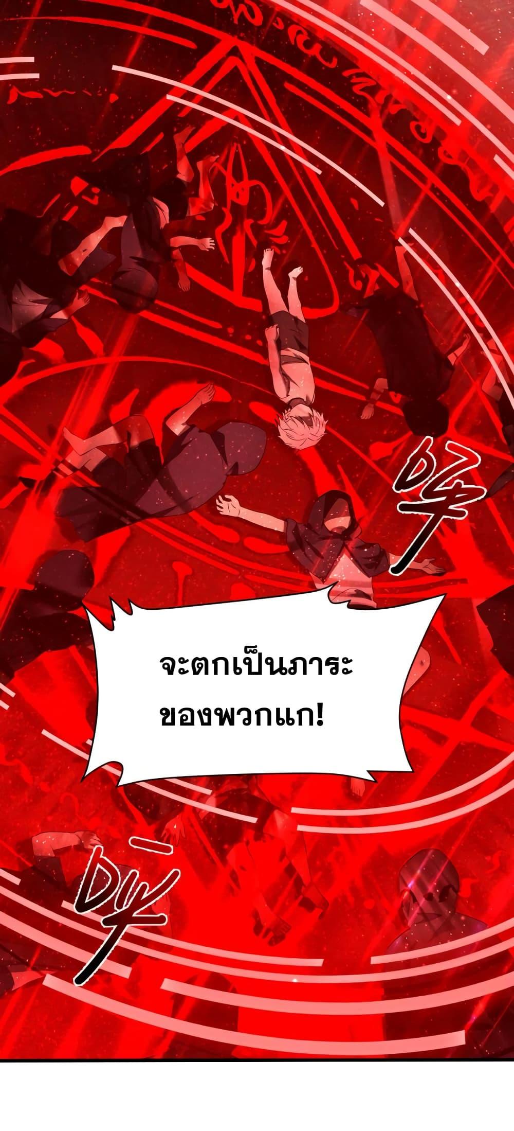 Shadow’s Resurgence การกลับมาของเงาที่แข็งแกร่งที่สุด ตอนที่ 2 หน้า 28