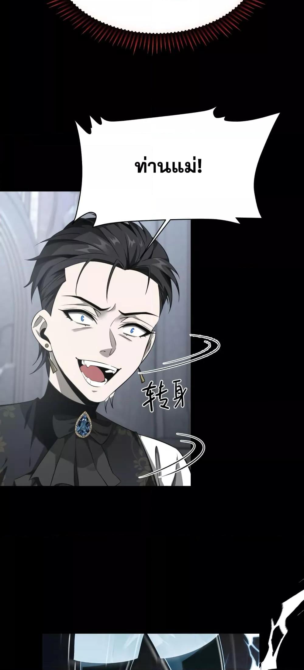 Shadow’s Resurgence การกลับมาของเงาที่แข็งแกร่งที่สุด ตอนที่ 2 หน้า 32