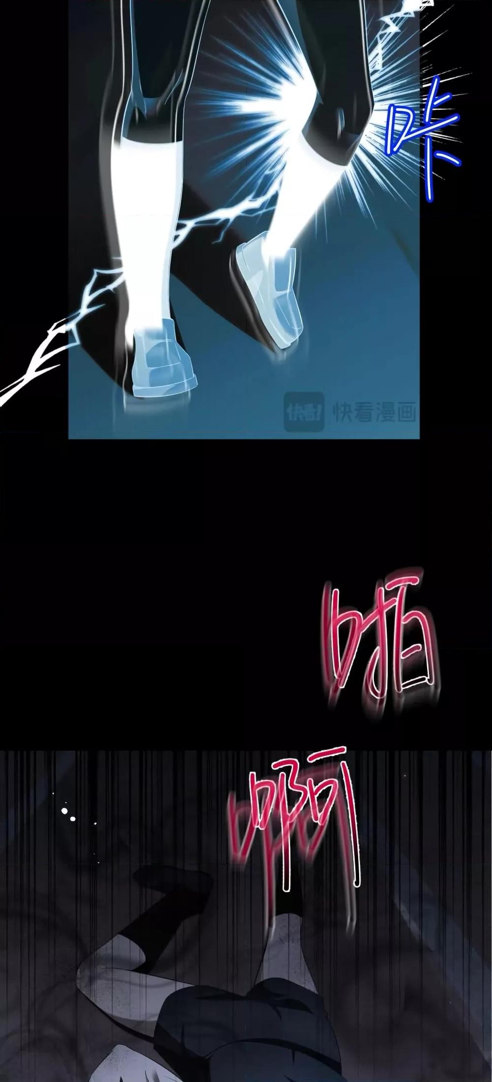 Shadow’s Resurgence การกลับมาของเงาที่แข็งแกร่งที่สุด ตอนที่ 2 หน้า 33