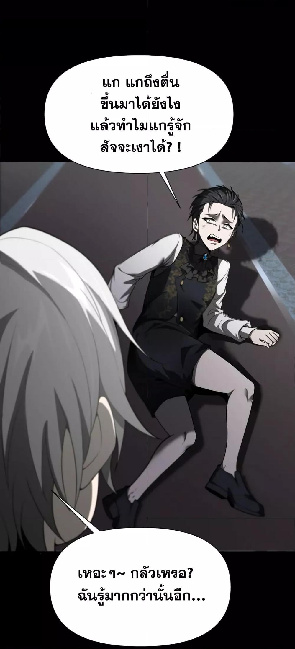 Shadow’s Resurgence การกลับมาของเงาที่แข็งแกร่งที่สุด ตอนที่ 2 หน้า 39
