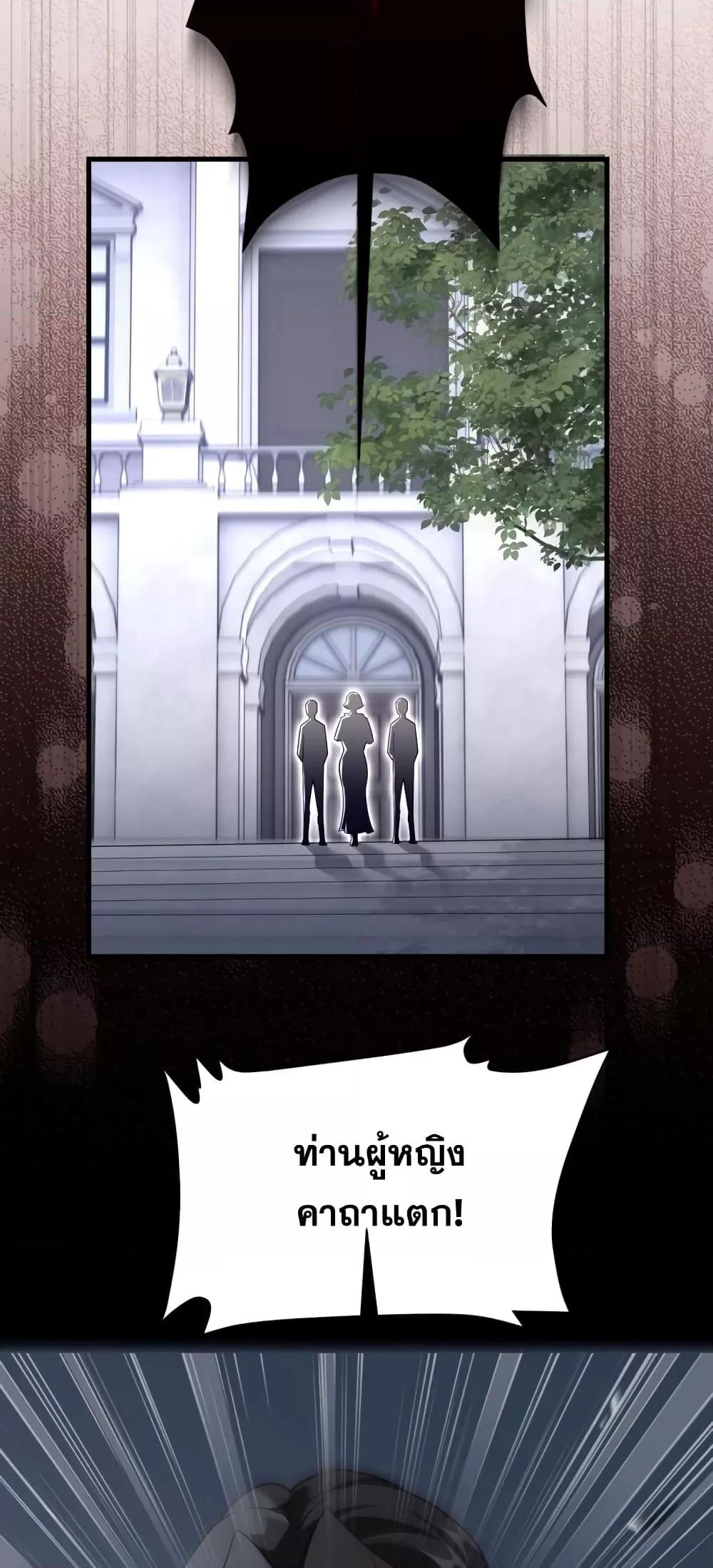 Shadow’s Resurgence การกลับมาของเงาที่แข็งแกร่งที่สุด ตอนที่ 2 หน้า 49