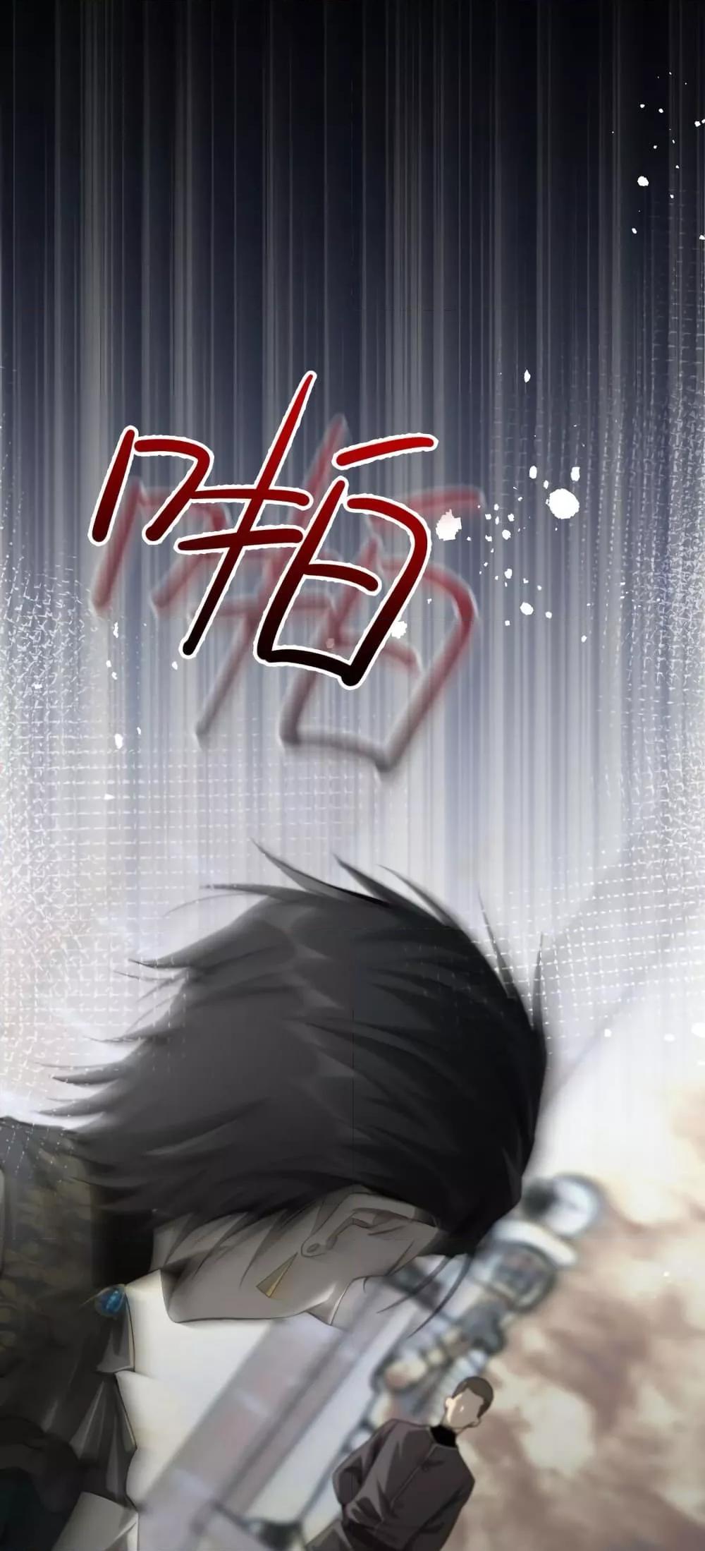 Shadow’s Resurgence การกลับมาของเงาที่แข็งแกร่งที่สุด ตอนที่ 2 หน้า 5