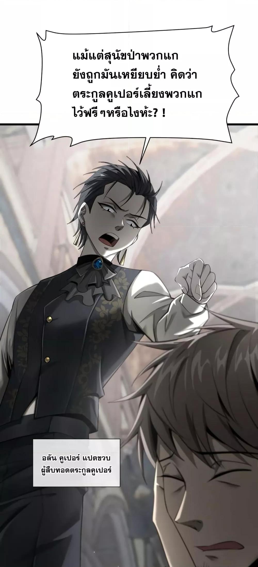 Shadow’s Resurgence การกลับมาของเงาที่แข็งแกร่งที่สุด ตอนที่ 2 หน้า 7