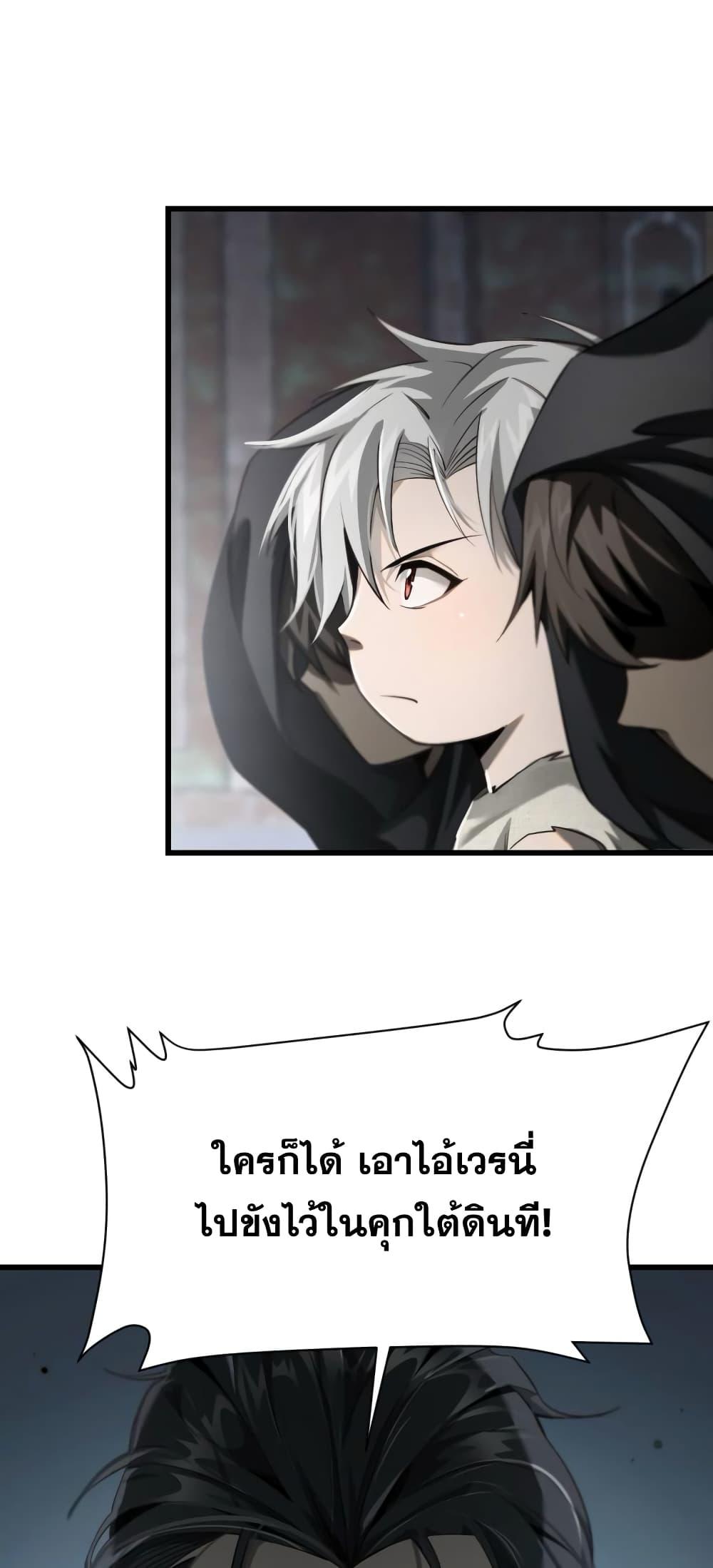 Shadow’s Resurgence การกลับมาของเงาที่แข็งแกร่งที่สุด ตอนที่ 2 หน้า 9