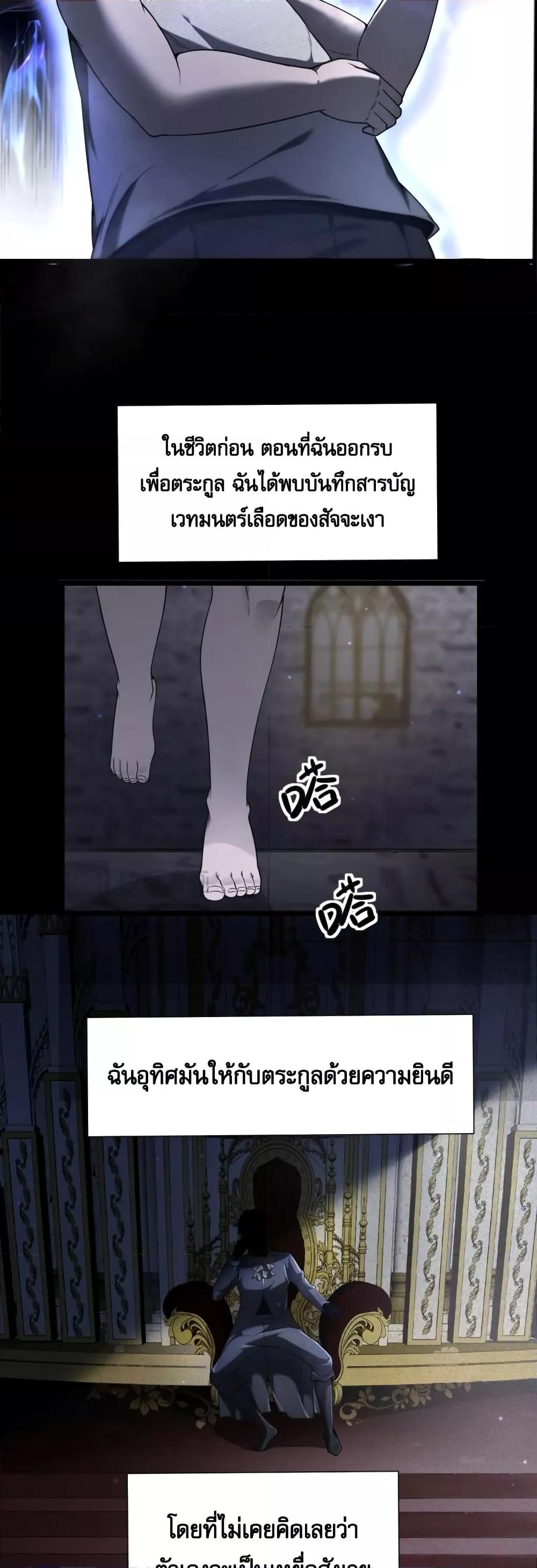 Shadow’s Resurgence การกลับมาของเงาที่แข็งแกร่งที่สุด ตอนที่ 3 หน้า 10