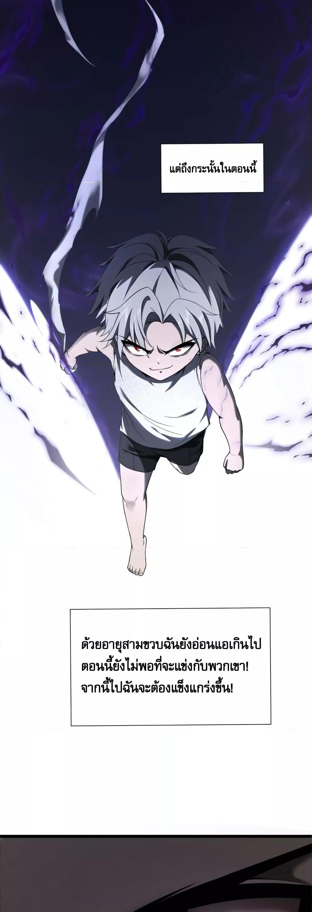 Shadow’s Resurgence การกลับมาของเงาที่แข็งแกร่งที่สุด ตอนที่ 3 หน้า 12