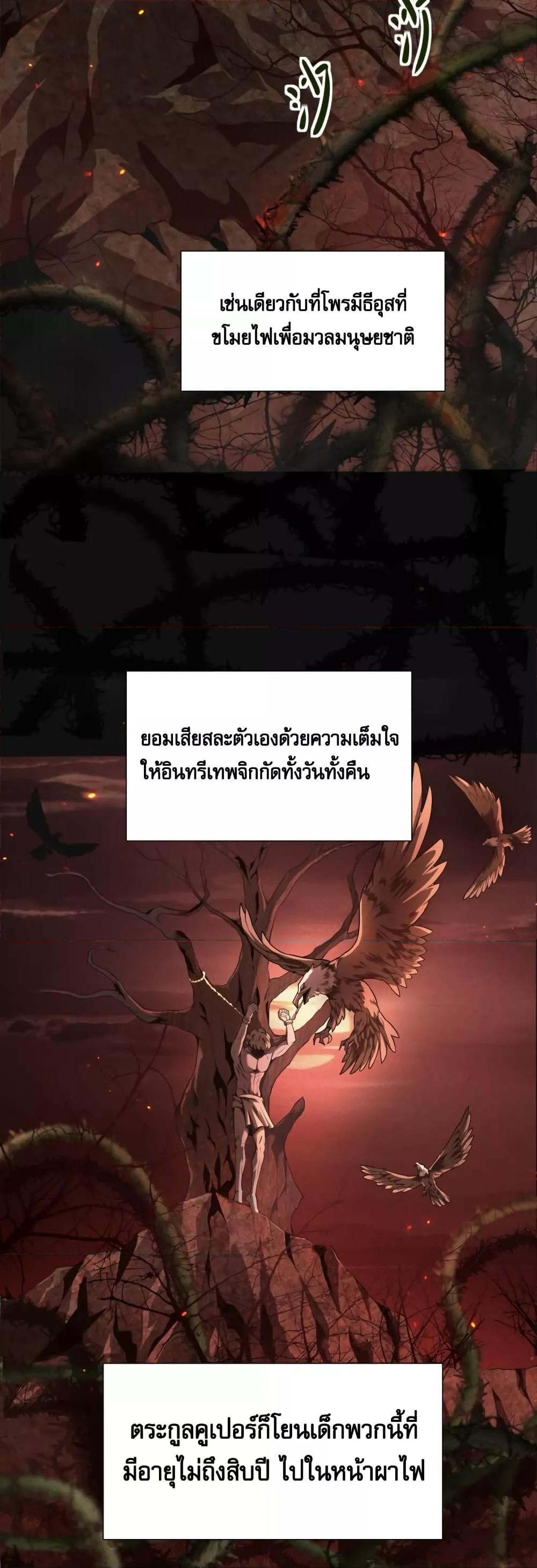 Shadow’s Resurgence การกลับมาของเงาที่แข็งแกร่งที่สุด ตอนที่ 3 หน้า 14