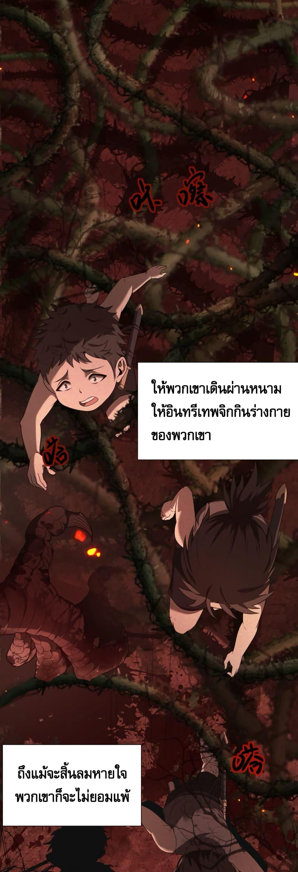 Shadow’s Resurgence การกลับมาของเงาที่แข็งแกร่งที่สุด ตอนที่ 3 หน้า 15