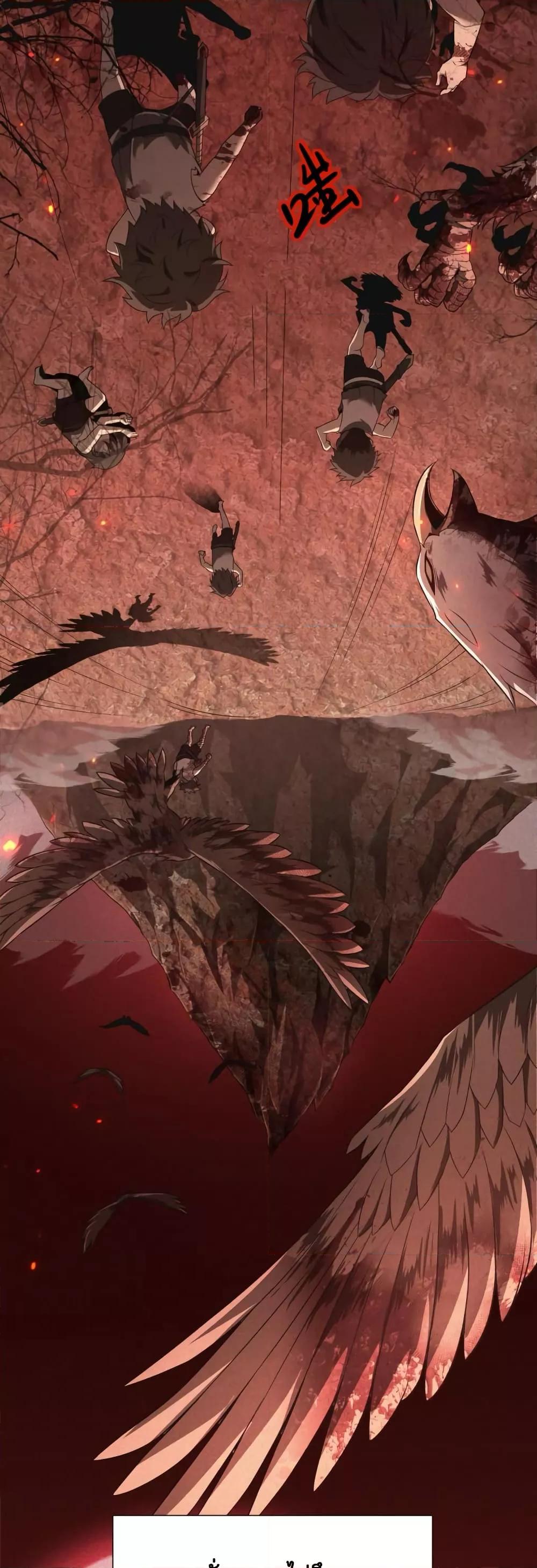 Shadow’s Resurgence การกลับมาของเงาที่แข็งแกร่งที่สุด ตอนที่ 3 หน้า 16