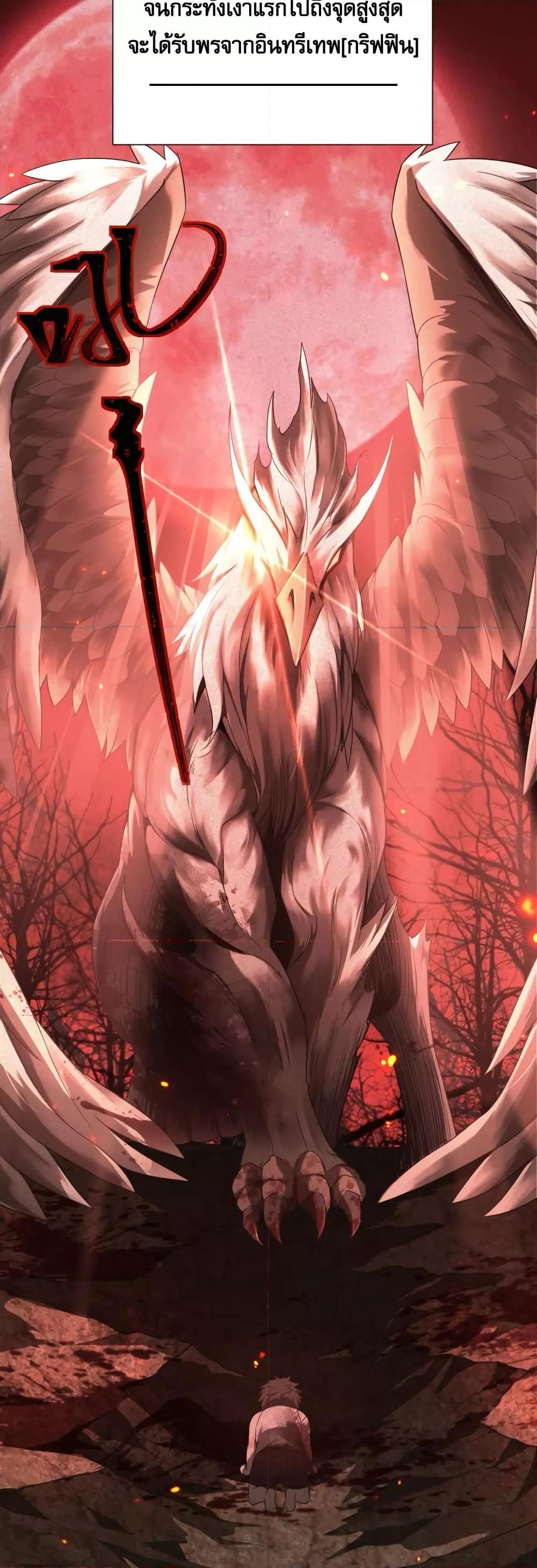 Shadow’s Resurgence การกลับมาของเงาที่แข็งแกร่งที่สุด ตอนที่ 3 หน้า 17