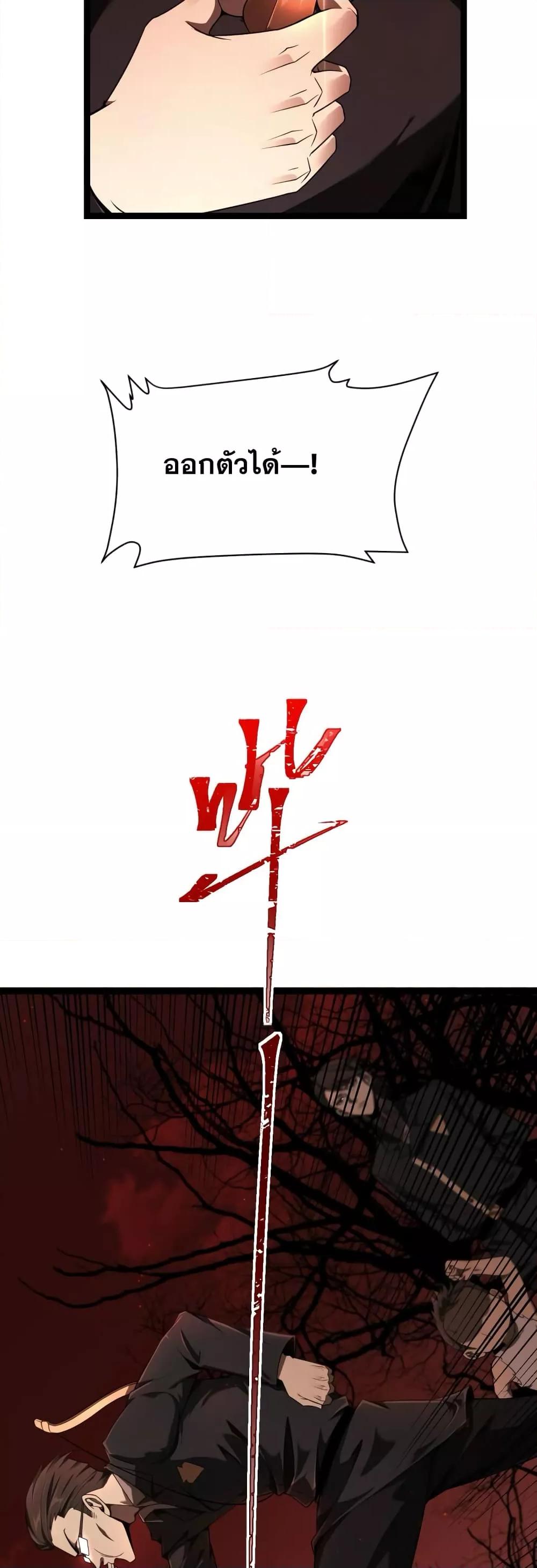 Shadow’s Resurgence การกลับมาของเงาที่แข็งแกร่งที่สุด ตอนที่ 3 หน้า 21