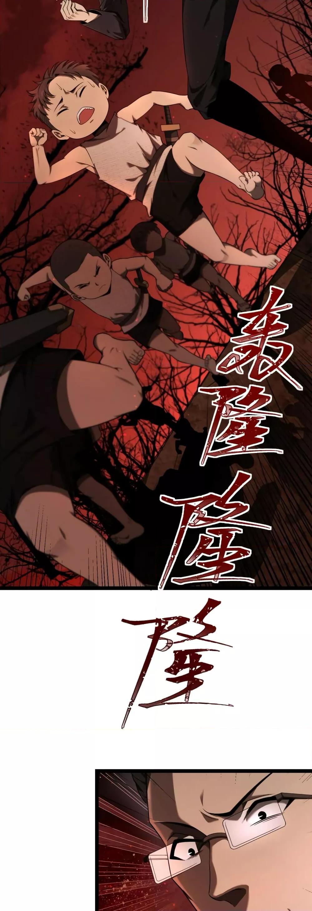 Shadow’s Resurgence การกลับมาของเงาที่แข็งแกร่งที่สุด ตอนที่ 3 หน้า 22