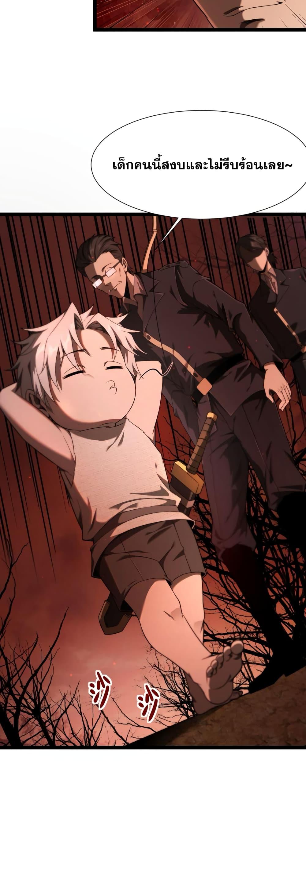 Shadow’s Resurgence การกลับมาของเงาที่แข็งแกร่งที่สุด ตอนที่ 3 หน้า 23