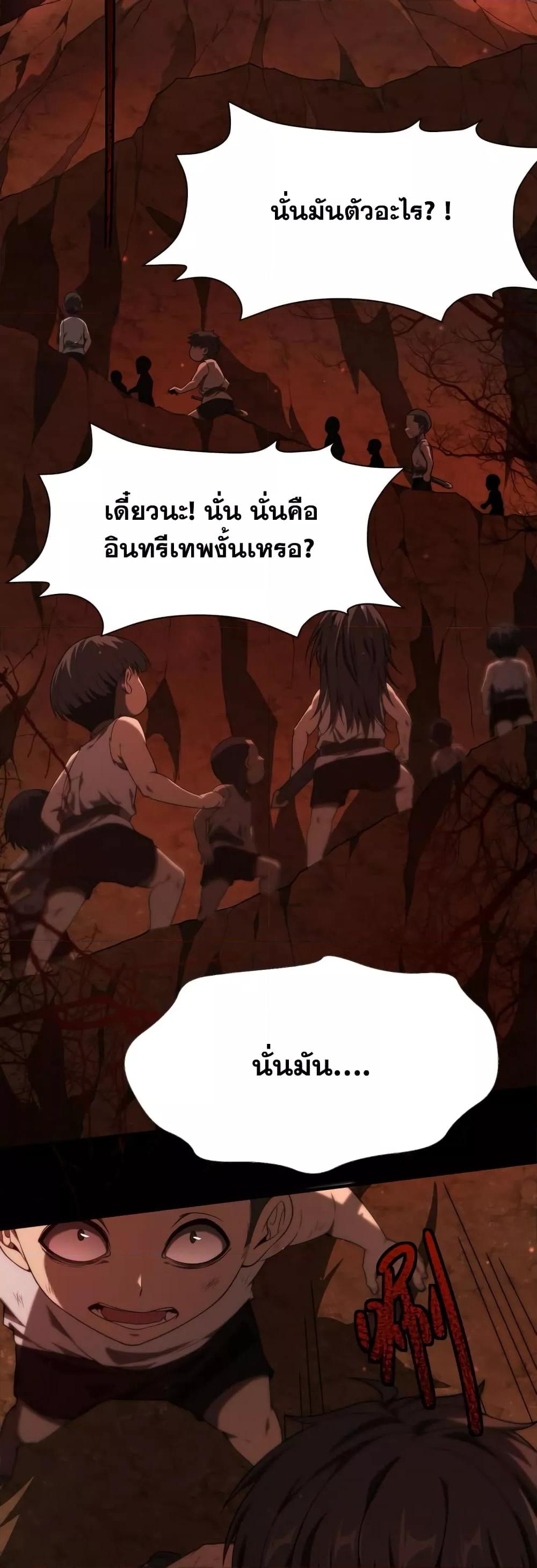 Shadow’s Resurgence การกลับมาของเงาที่แข็งแกร่งที่สุด ตอนที่ 3 หน้า 28