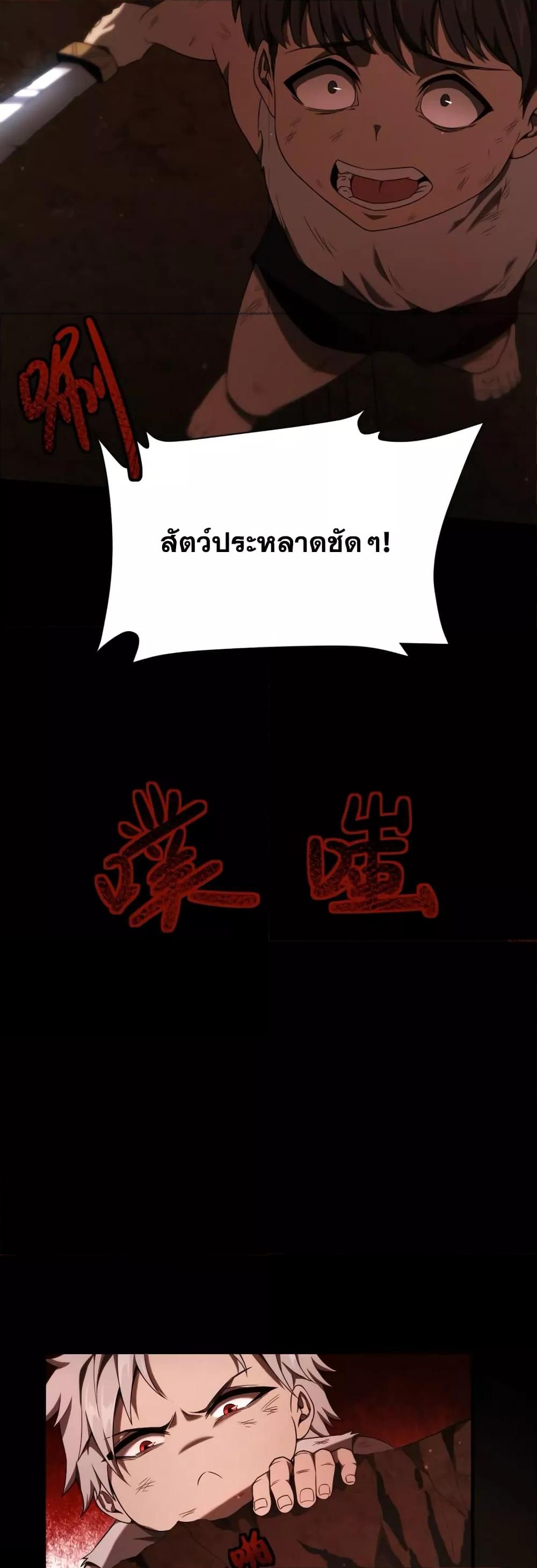 Shadow’s Resurgence การกลับมาของเงาที่แข็งแกร่งที่สุด ตอนที่ 3 หน้า 29