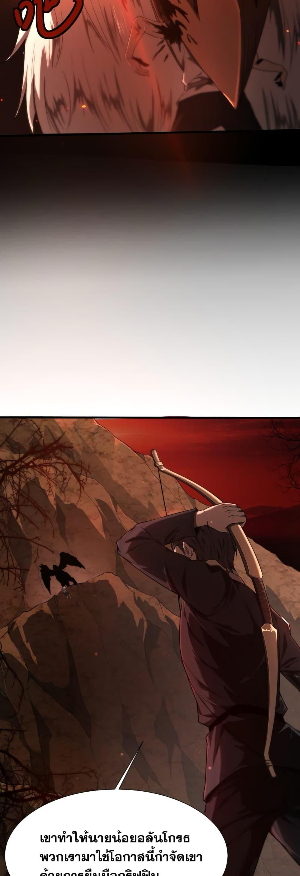 Shadow’s Resurgence การกลับมาของเงาที่แข็งแกร่งที่สุด ตอนที่ 3 หน้า 32