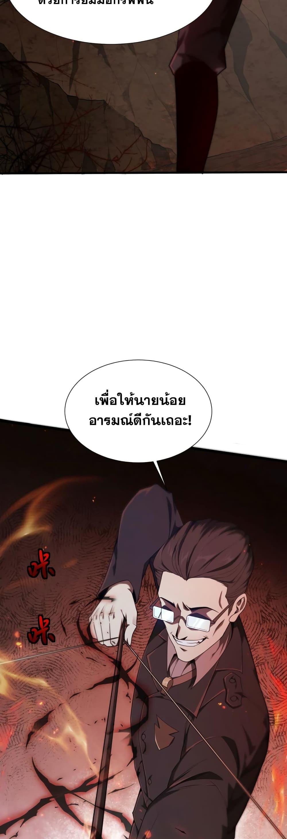 Shadow’s Resurgence การกลับมาของเงาที่แข็งแกร่งที่สุด ตอนที่ 3 หน้า 33