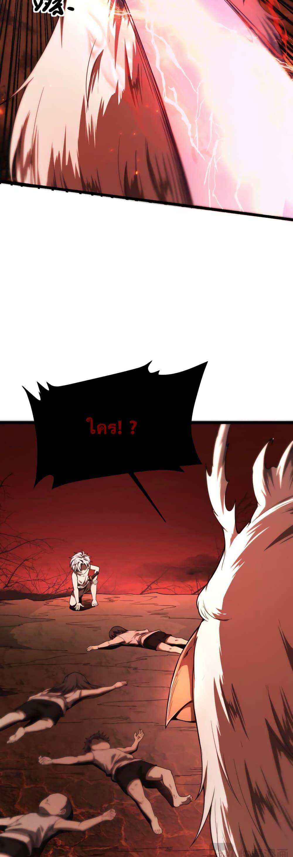 Shadow’s Resurgence การกลับมาของเงาที่แข็งแกร่งที่สุด ตอนที่ 3 หน้า 35