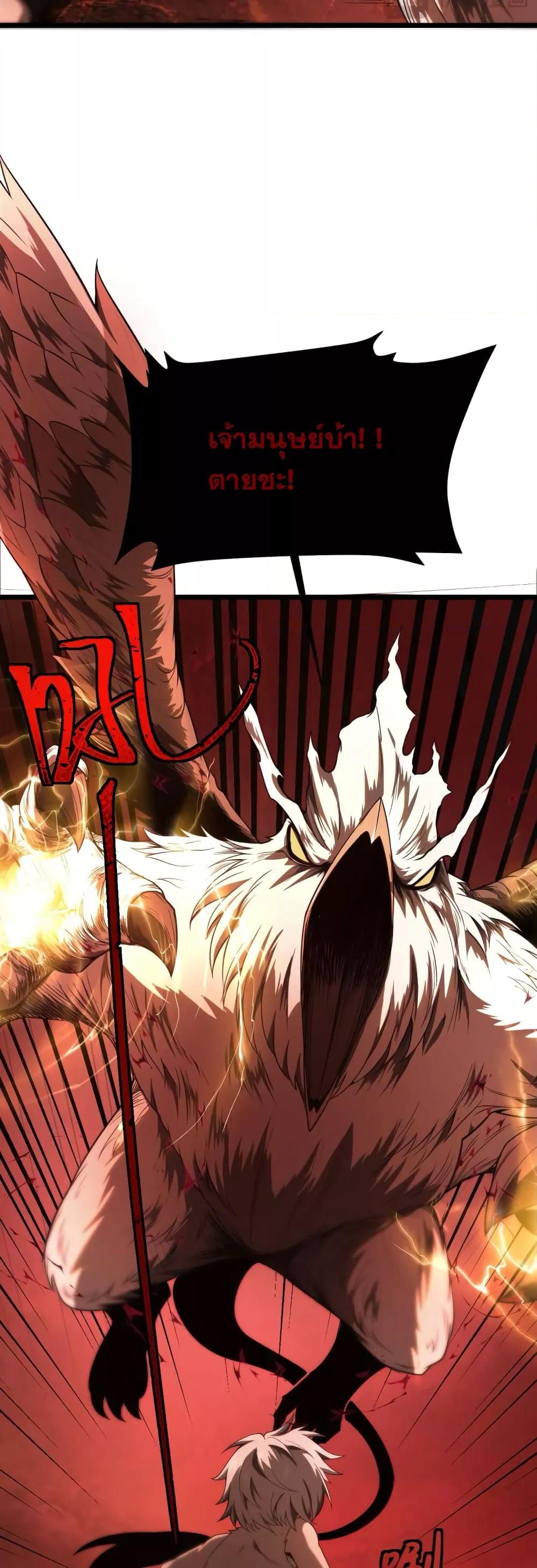 Shadow’s Resurgence การกลับมาของเงาที่แข็งแกร่งที่สุด ตอนที่ 3 หน้า 36