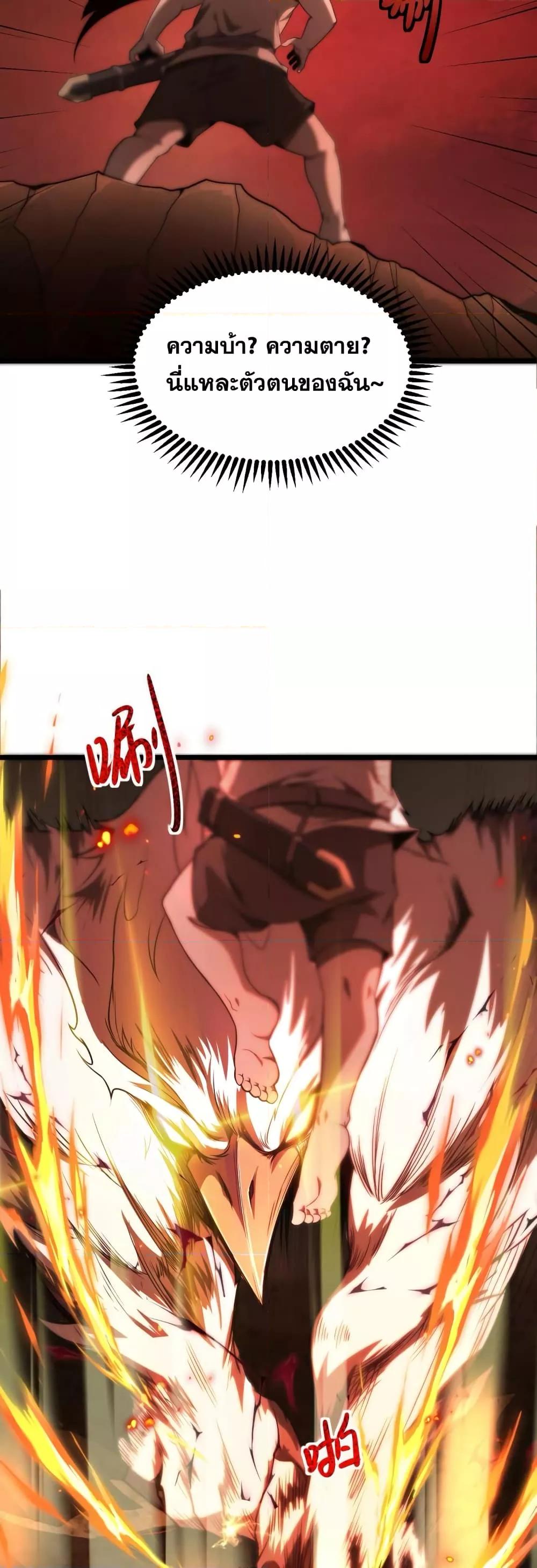 Shadow’s Resurgence การกลับมาของเงาที่แข็งแกร่งที่สุด ตอนที่ 3 หน้า 37