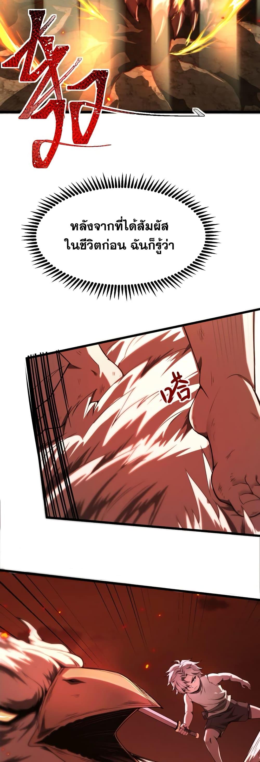 Shadow’s Resurgence การกลับมาของเงาที่แข็งแกร่งที่สุด ตอนที่ 3 หน้า 38