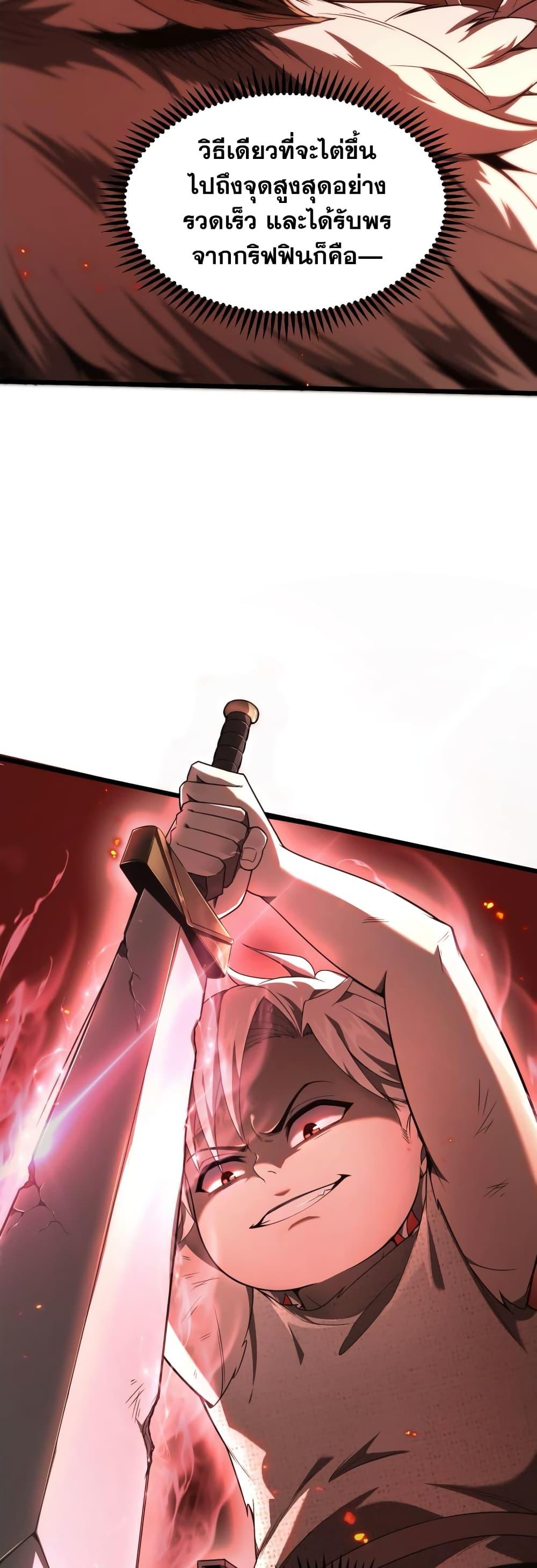 Shadow’s Resurgence การกลับมาของเงาที่แข็งแกร่งที่สุด ตอนที่ 3 หน้า 39