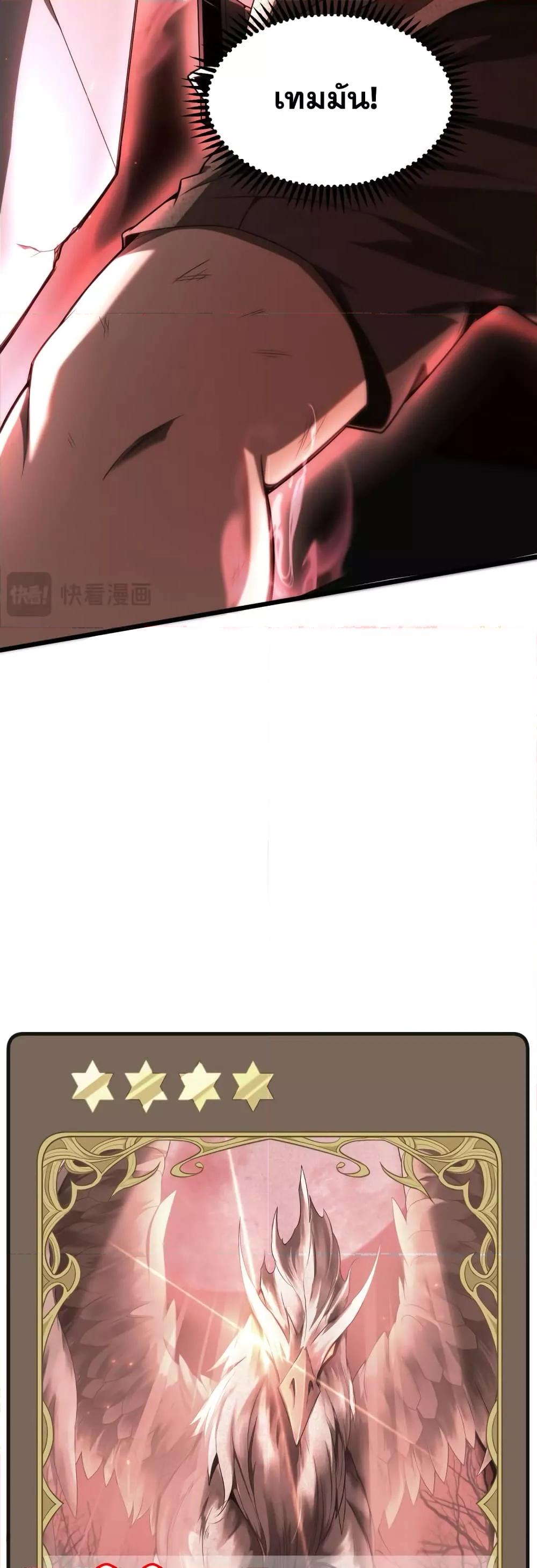 Shadow’s Resurgence การกลับมาของเงาที่แข็งแกร่งที่สุด ตอนที่ 3 หน้า 40