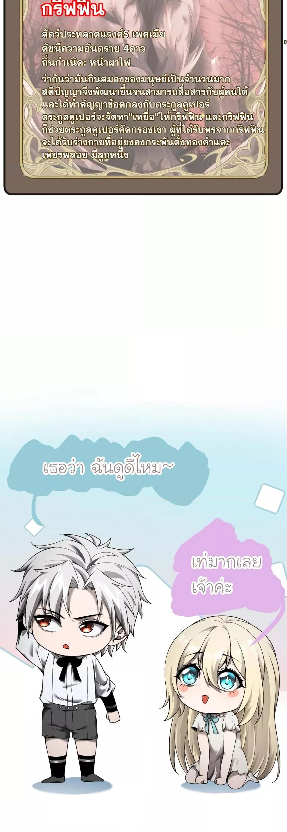 Shadow’s Resurgence การกลับมาของเงาที่แข็งแกร่งที่สุด ตอนที่ 3 หน้า 41