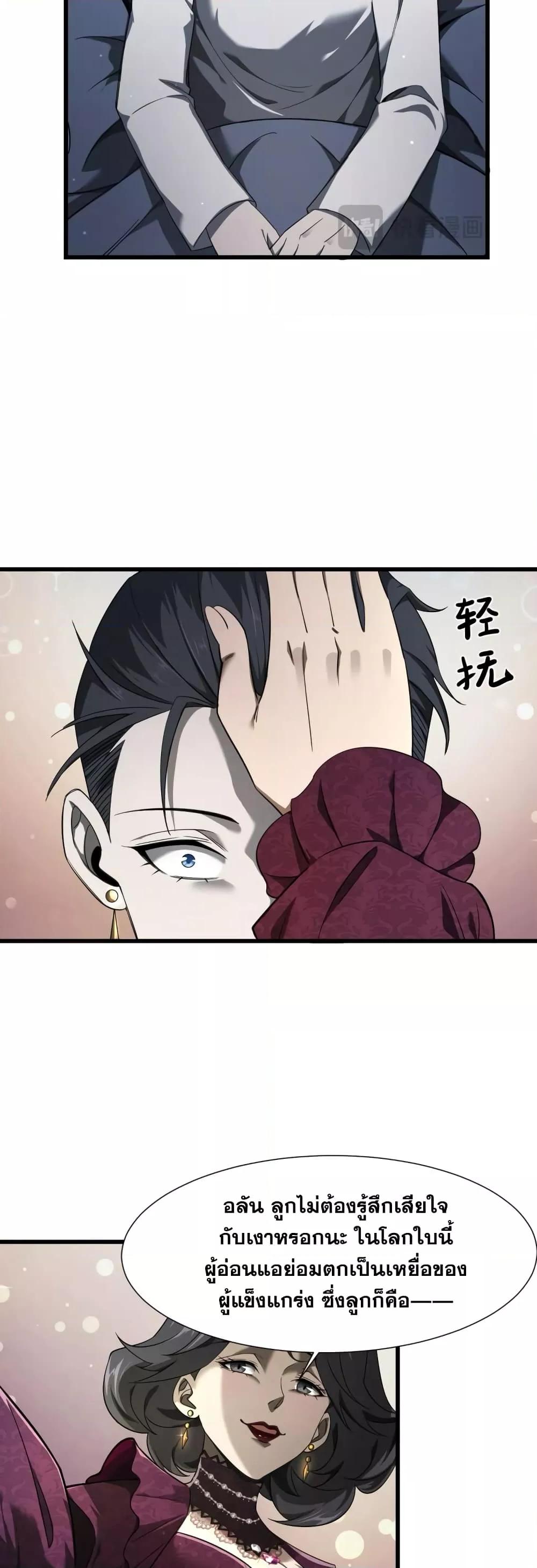 Shadow’s Resurgence การกลับมาของเงาที่แข็งแกร่งที่สุด ตอนที่ 3 หน้า 5