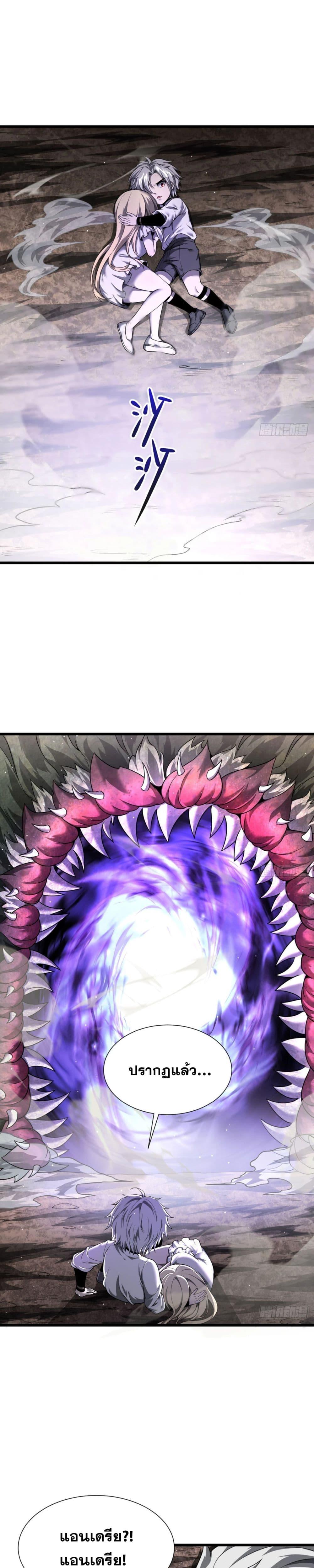 Shadow’s Resurgence การกลับมาของเงาที่แข็งแกร่งที่สุด ตอนที่ 9 หน้า 10