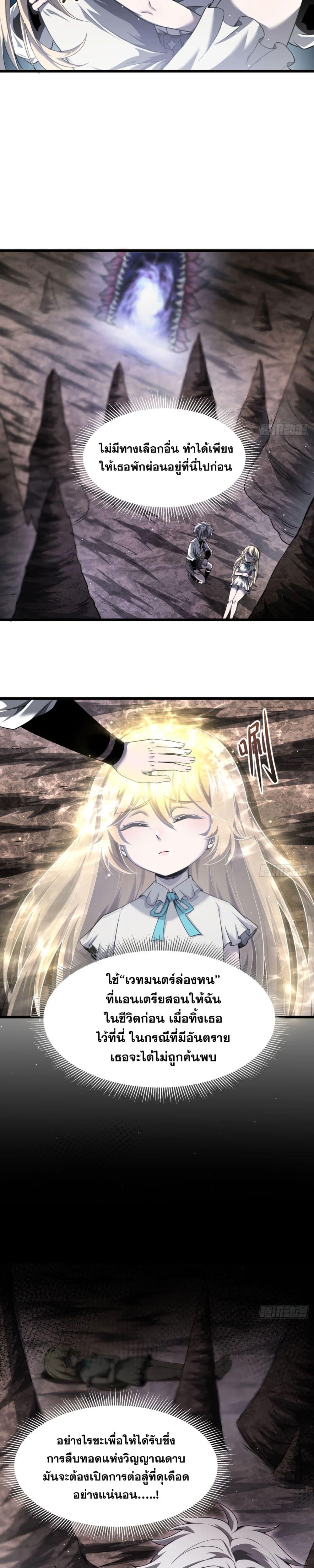 Shadow’s Resurgence การกลับมาของเงาที่แข็งแกร่งที่สุด ตอนที่ 9 หน้า 11