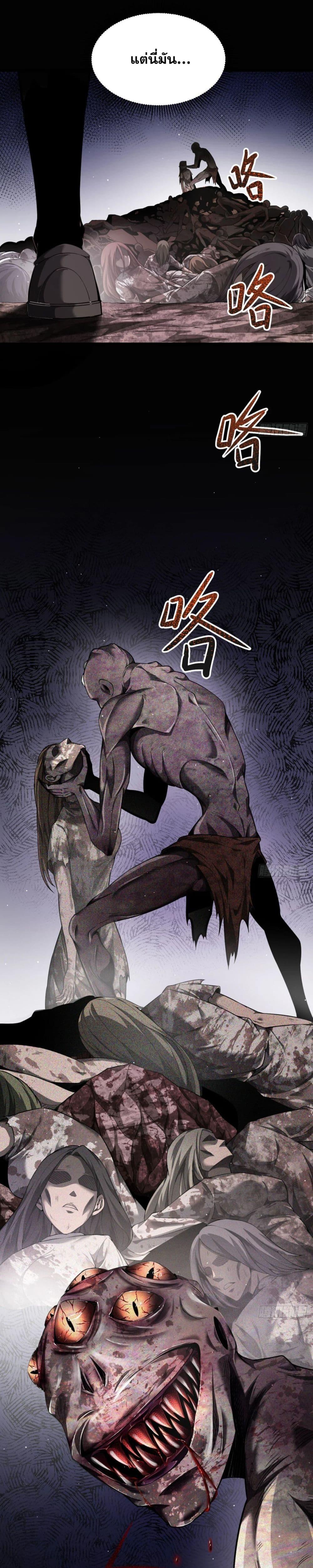 Shadow’s Resurgence การกลับมาของเงาที่แข็งแกร่งที่สุด ตอนที่ 9 หน้า 13