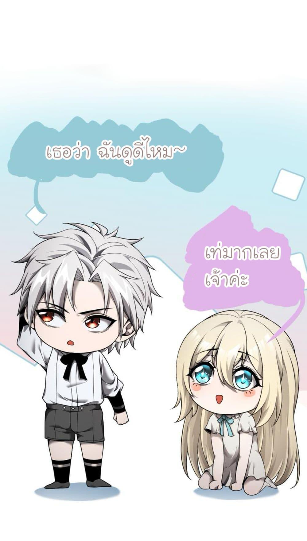 Shadow’s Resurgence การกลับมาของเงาที่แข็งแกร่งที่สุด ตอนที่ 9 หน้า 14