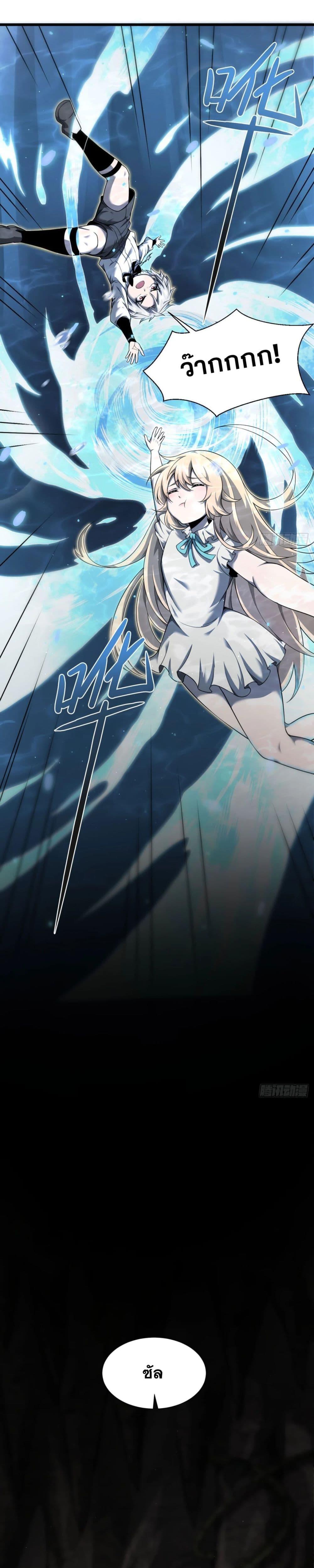 Shadow’s Resurgence การกลับมาของเงาที่แข็งแกร่งที่สุด ตอนที่ 9 หน้า 7